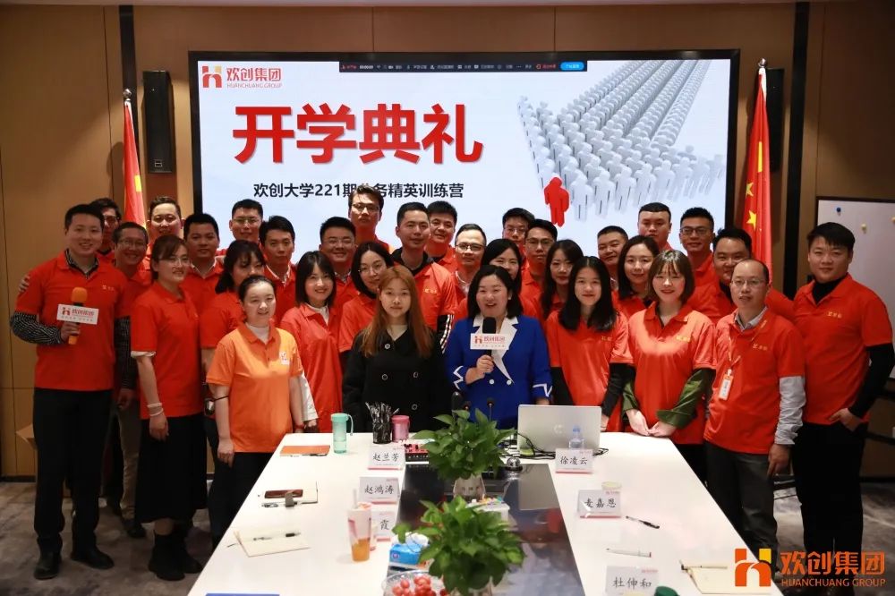 欢创集团 欢创集团