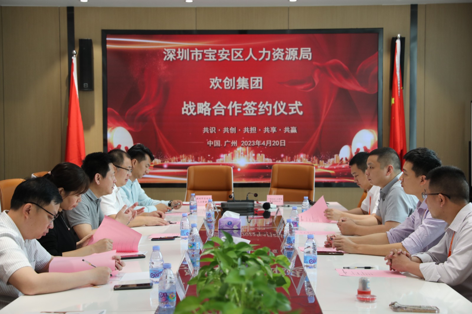 欢创集团 欢创集团