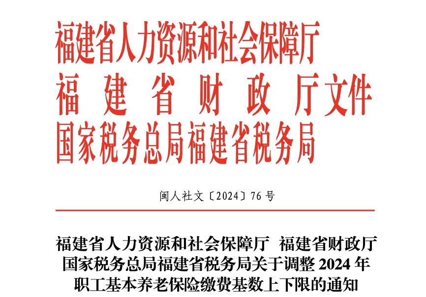 66b9a8c376990.jpg 福建1.jpg