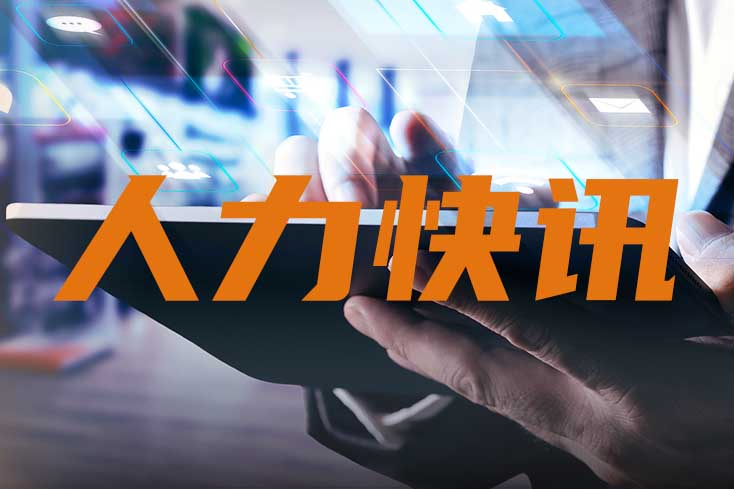 67aef4aa4544f.jpg 本周快讯0.jpg